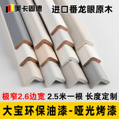 极窄烤漆实木护角条浅沙浅滩银珠月牙白齐柏林防撞护条防撞条护墙