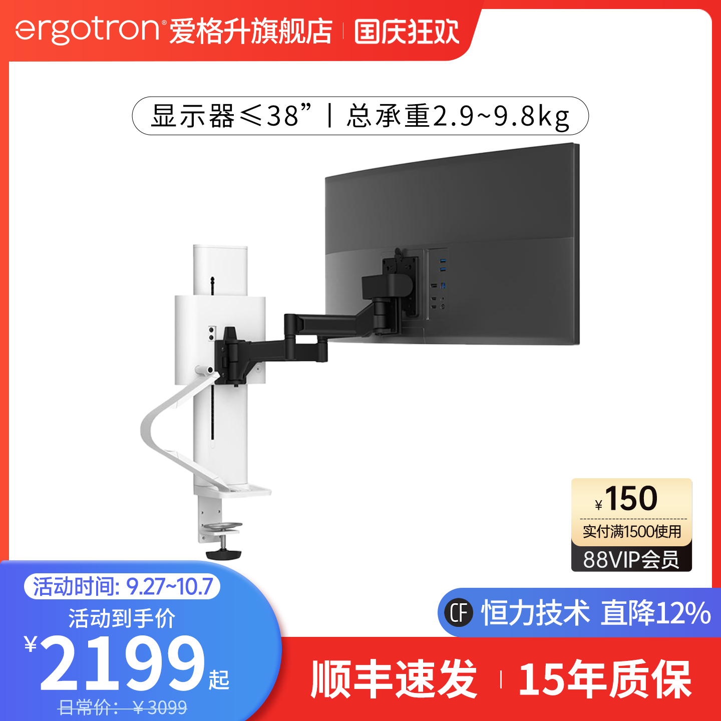 电脑显示器支架ergotron