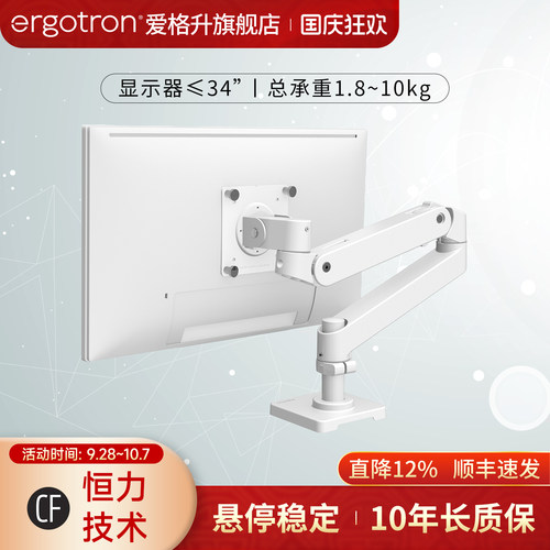 ergotron爱格升LX PRO显示器支架升降机械臂悬臂VESA专用10年质保 - 封面