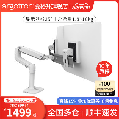 ergotron双屏显示器支架