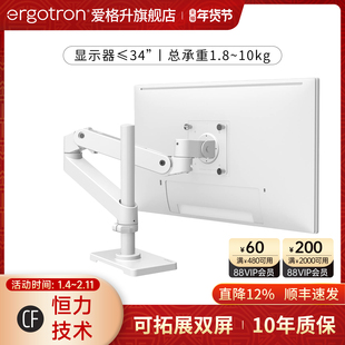 ergotron爱格升全新升级LX PRO高杆台式显示器支架机械臂升降臂