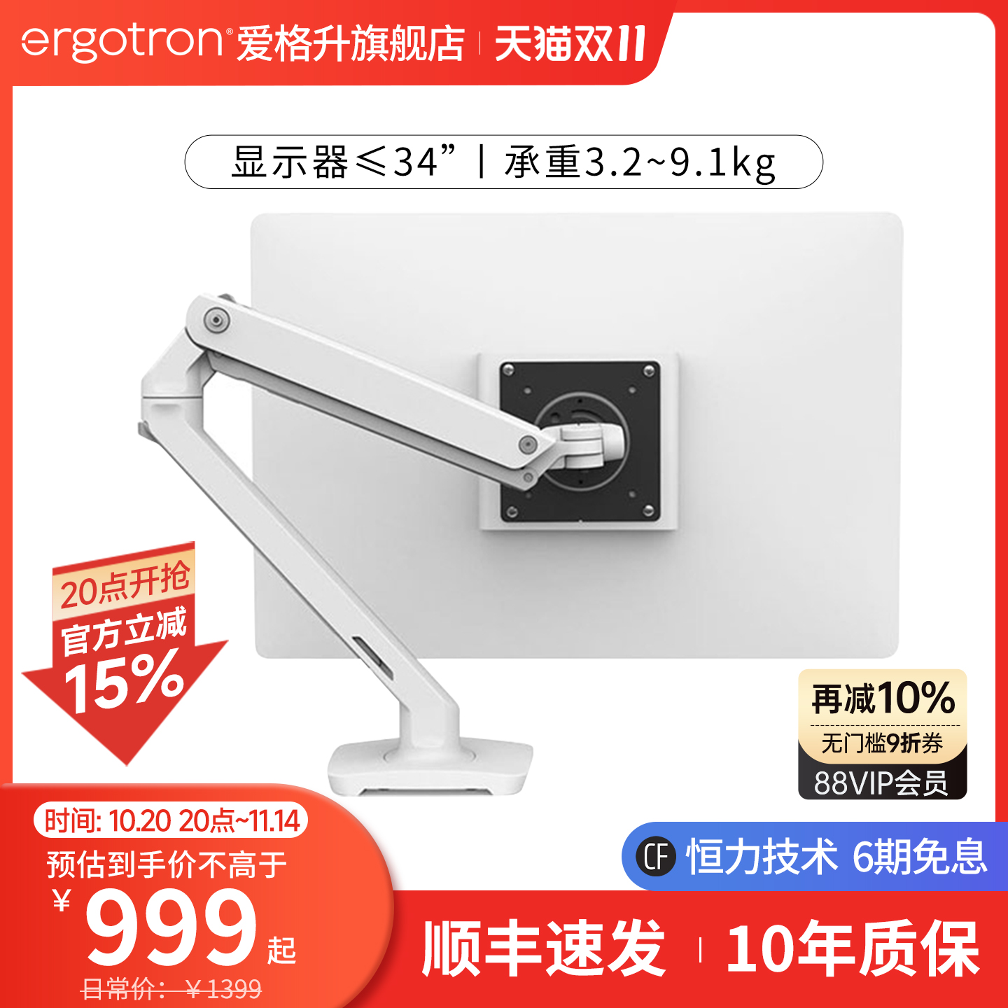 电脑显示器支架ergotron