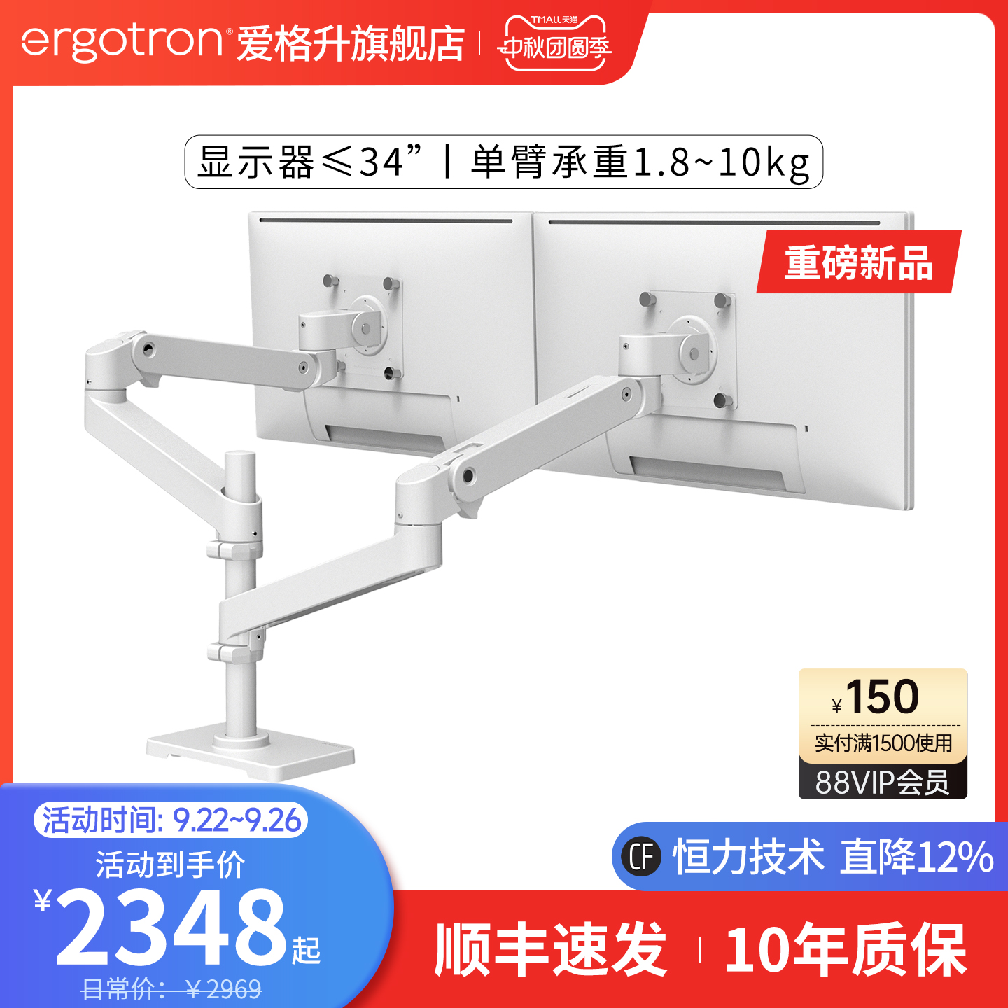 ergotron双屏显示器支架