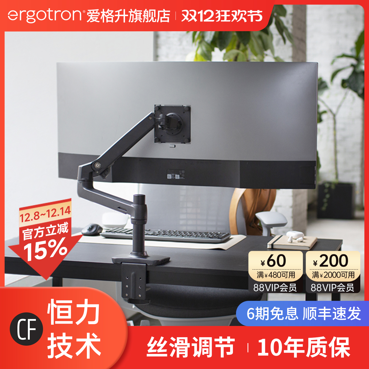 爱格升显示器支架10年质保