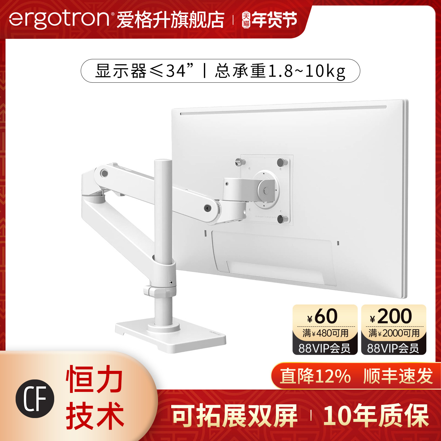 ergotron爱格升全新升级LX PRO高杆台式显示器支架机械臂升降臂