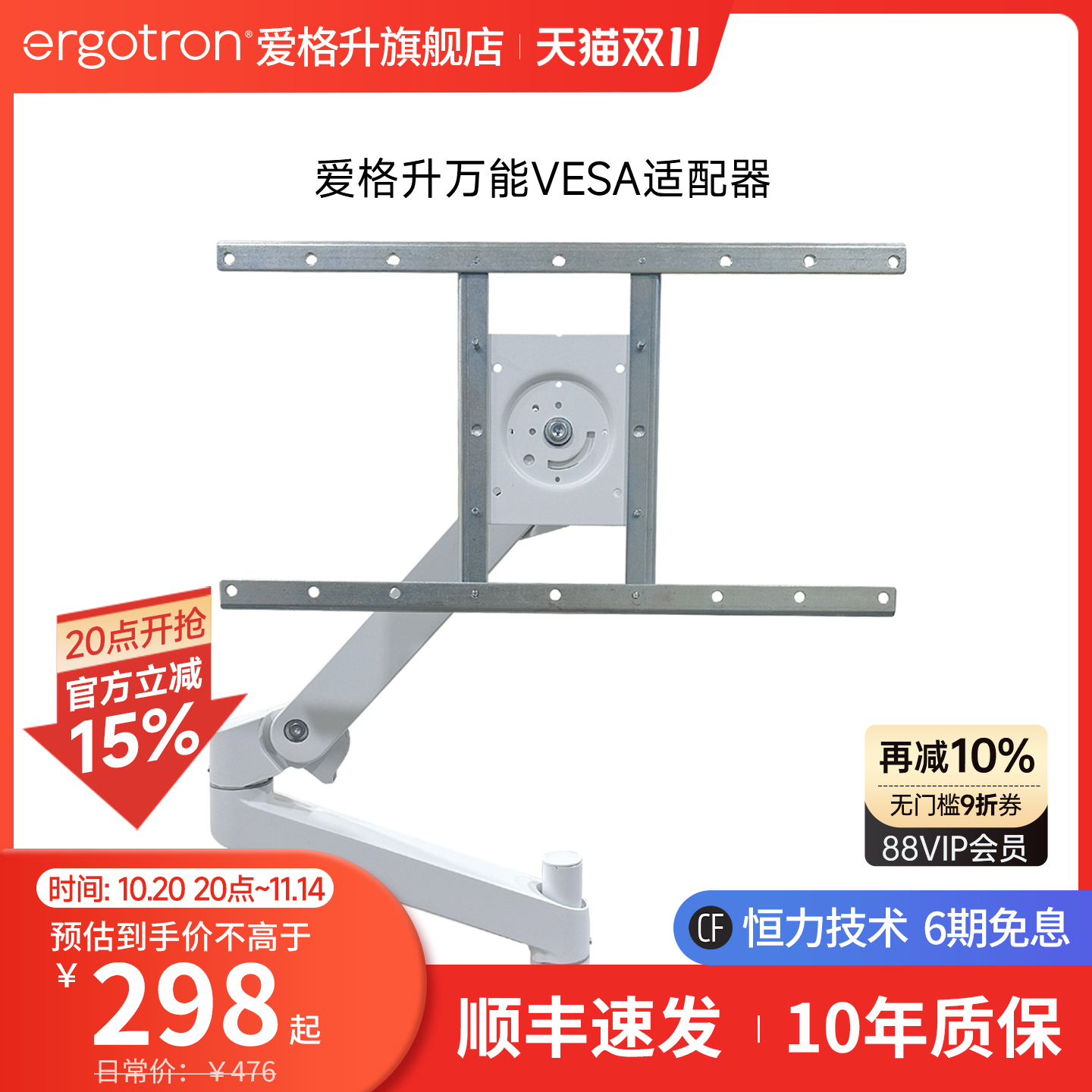Ergotron安装多尺寸显示器支架