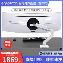 ergotron爱格升45-475/45-647电脑显示器支架49寸升降机械臂HX