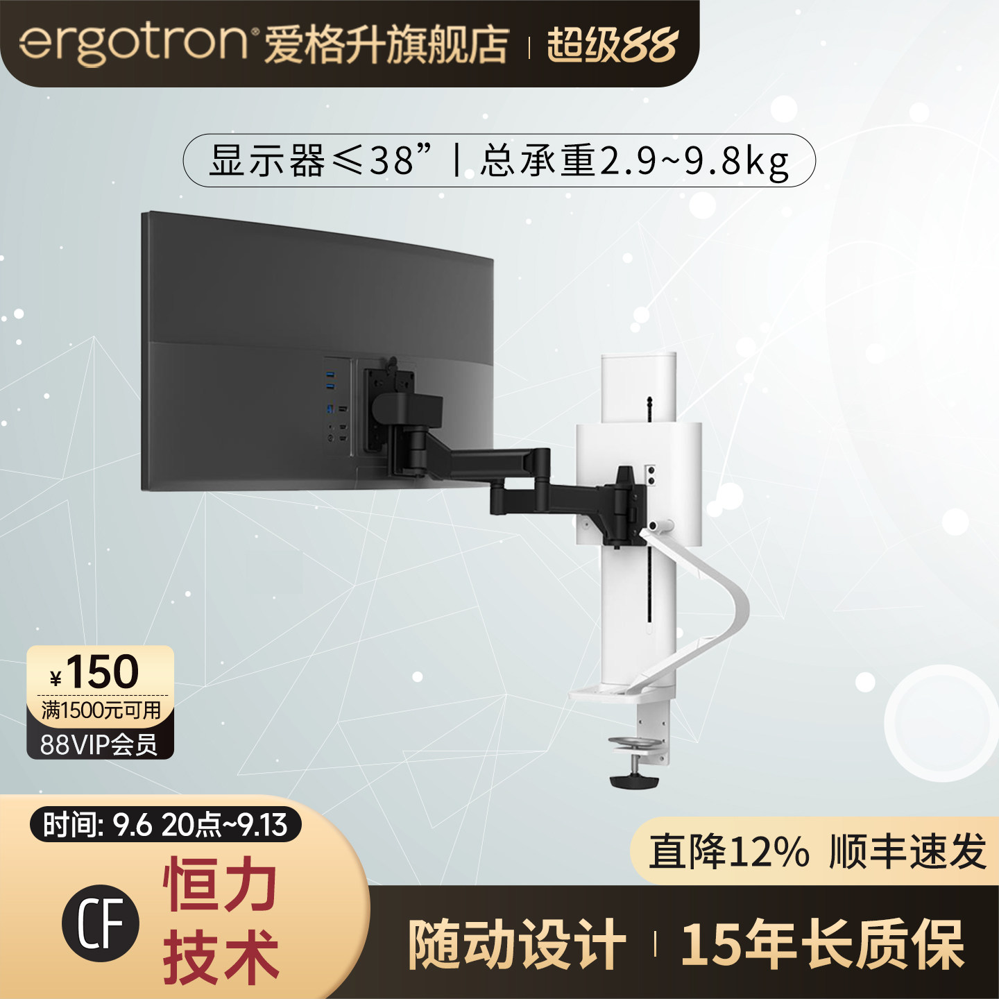 ergotron爱格升45-630/631-21…