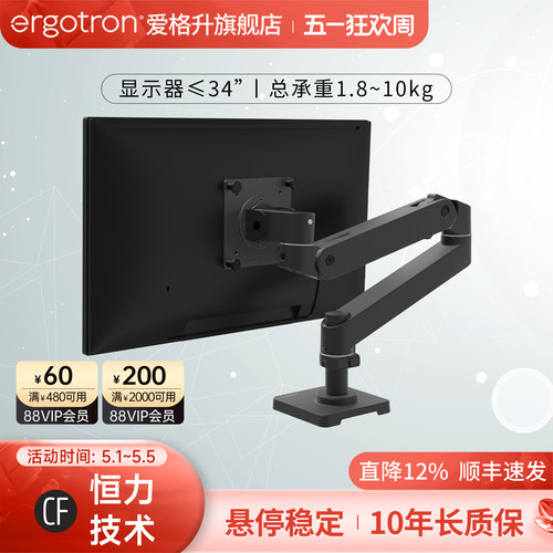 爱格升LXPRO全新升级显示器支架