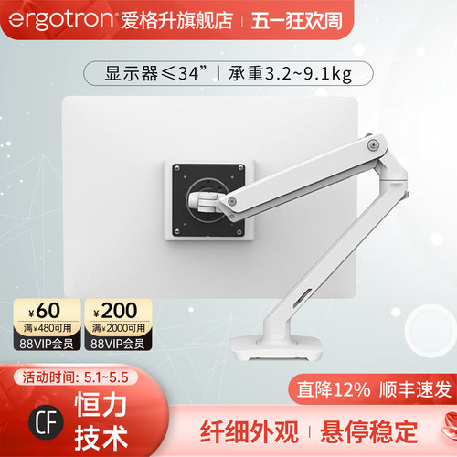 电脑显示器支架ergotron
