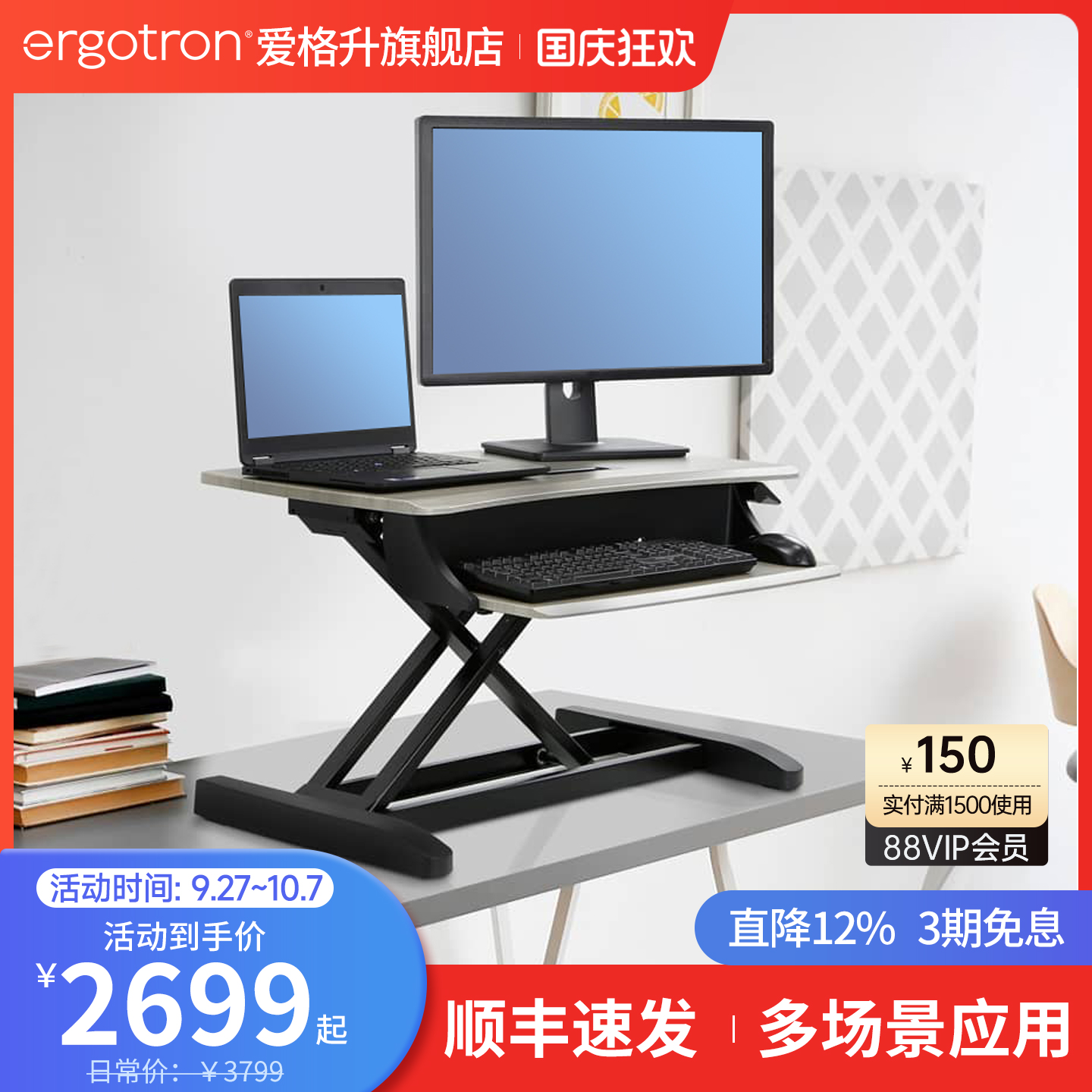 爱格升电脑升降桌ergotron