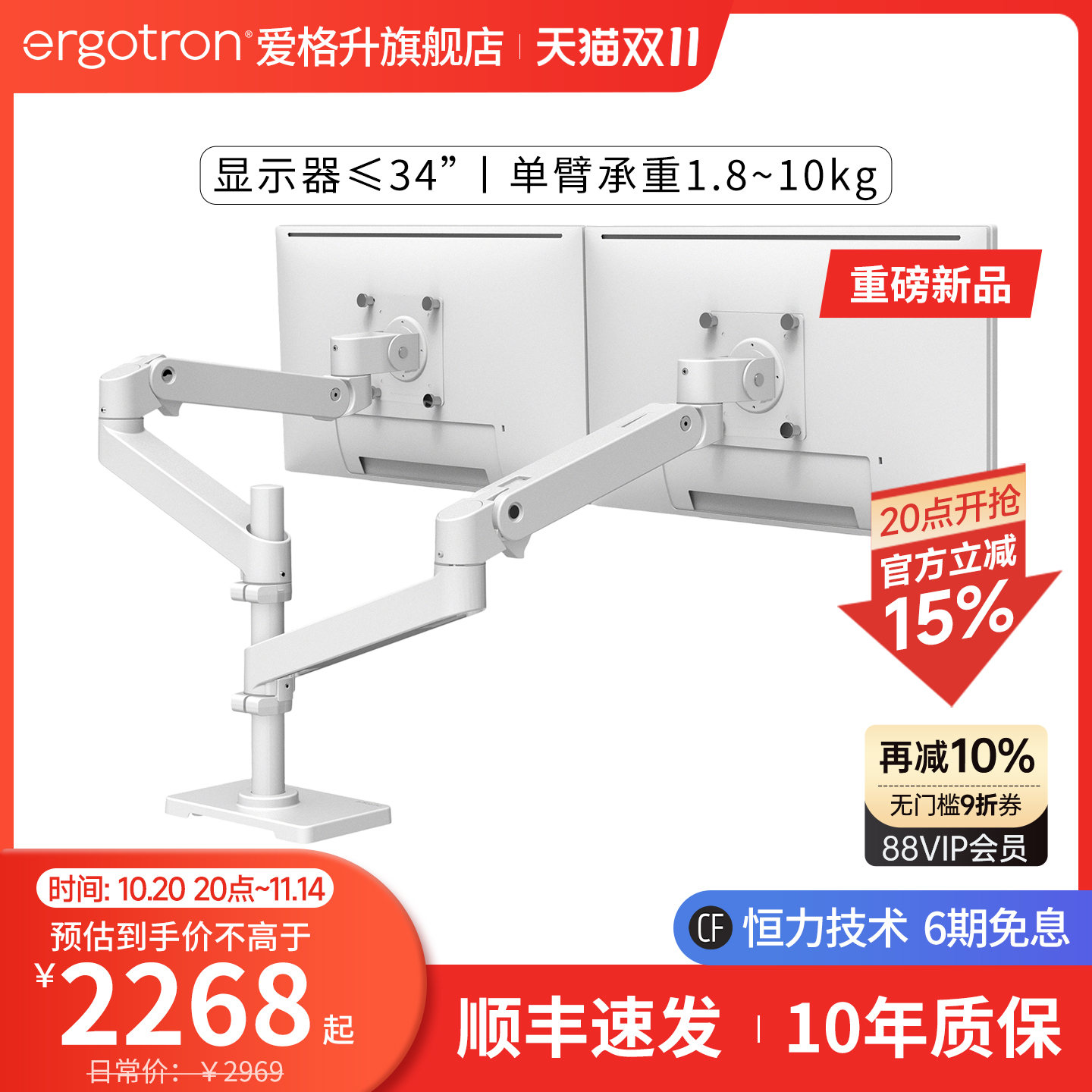 ergotron双屏显示器支架
