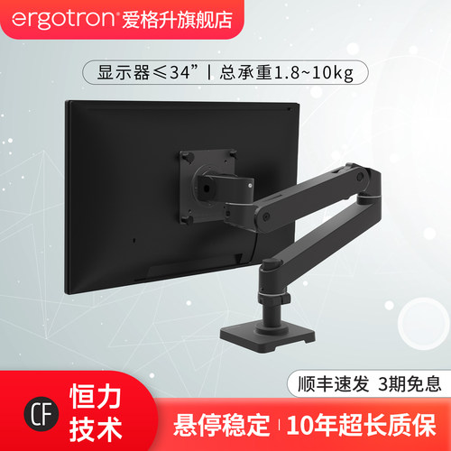 爱格升LXPRO全新升级显示器支架