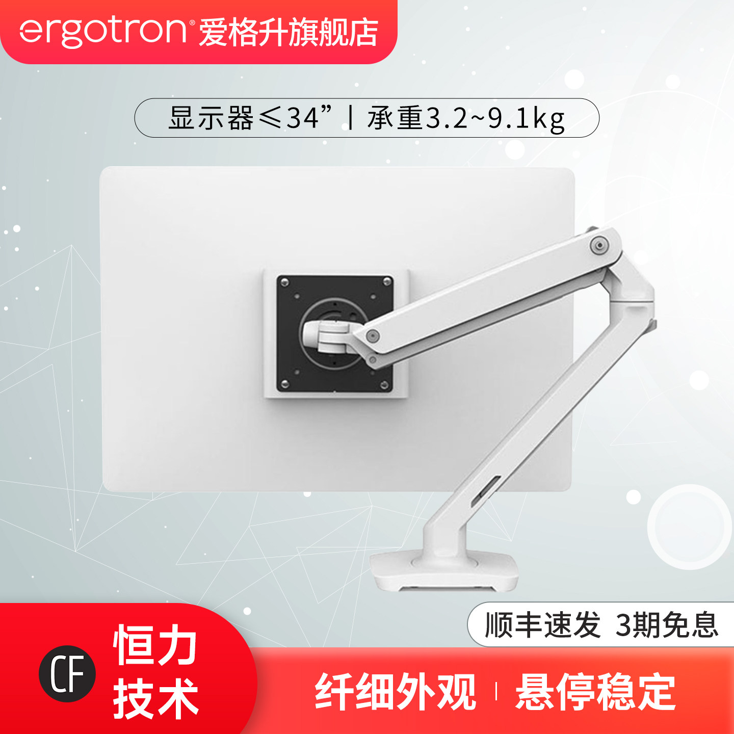 ergotron爱格升MXV45-486电脑显示器支架 台式升降伸缩移动机械臂