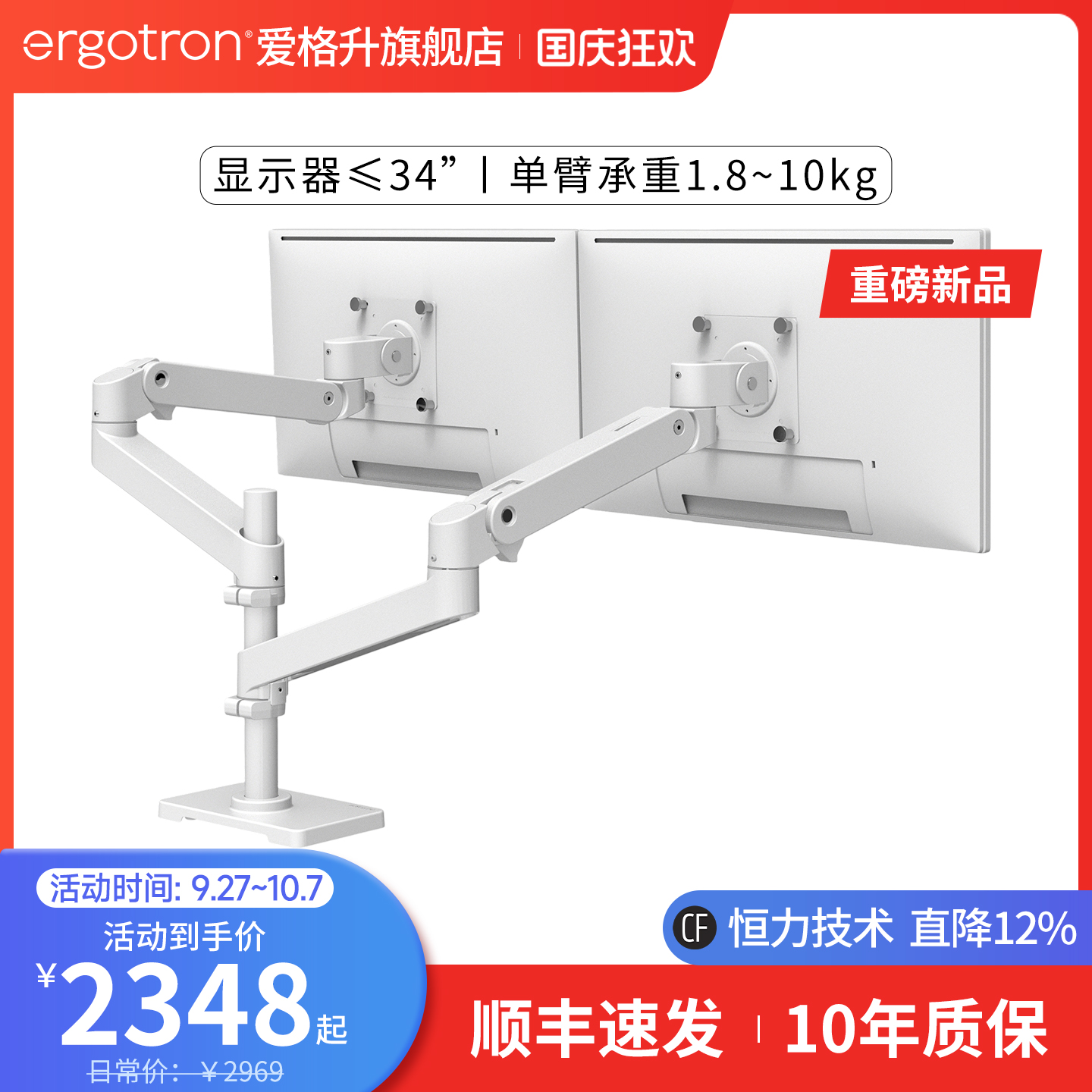 ergotron双屏显示器支架