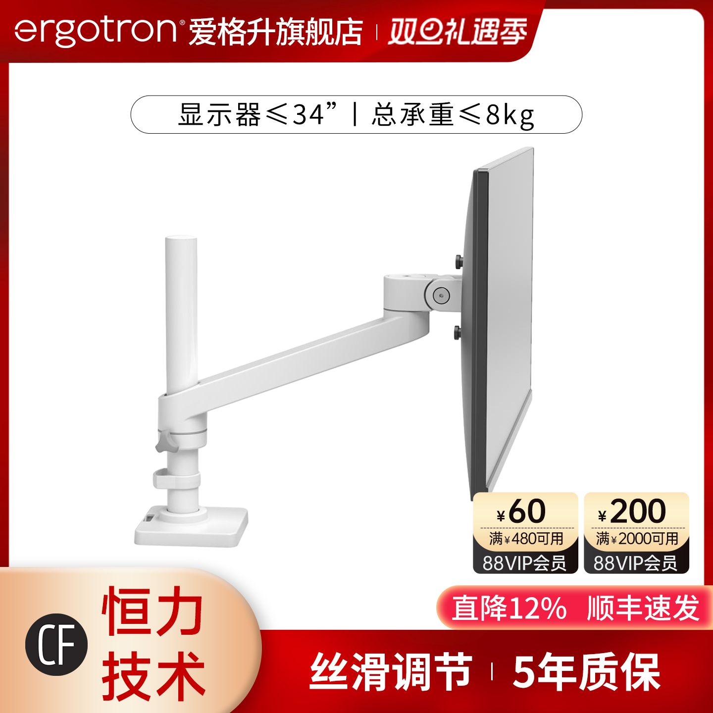 ergotron爱格升显示器支架≤8kg