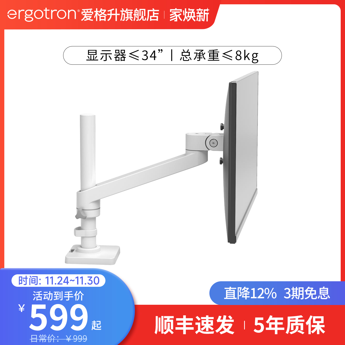 ergotron爱格升显示器支架≤8kg