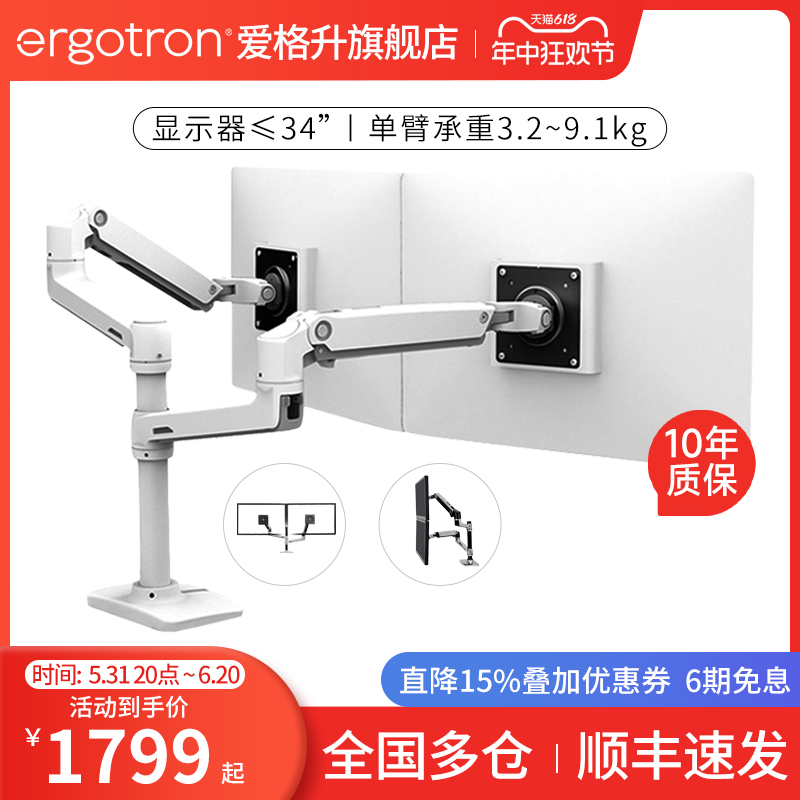 ergotron爱格升LX45-492双屏双臂显示器支架 桌面电脑升降机械臂