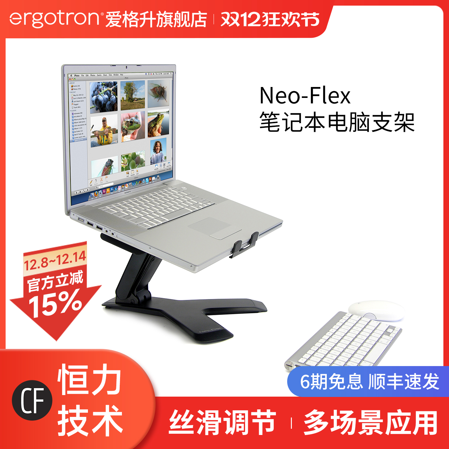 爱格升笔记本支架ergotron