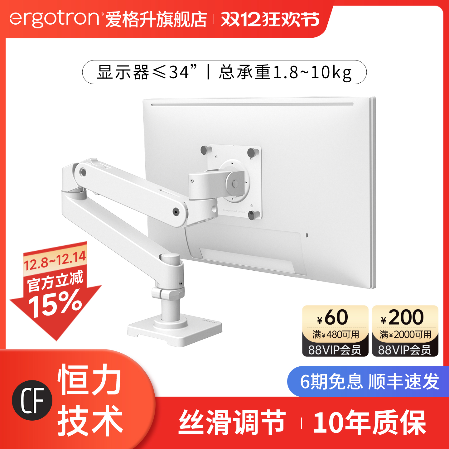 爱格升全新升级台式显示器支架