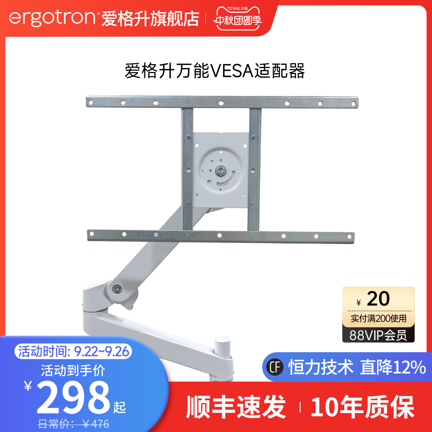 Ergotron安装多尺寸显示器支架