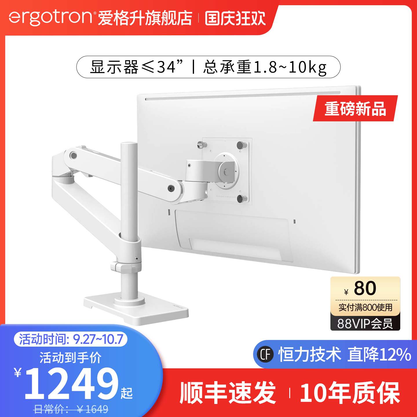 台式显示器支架ergotron