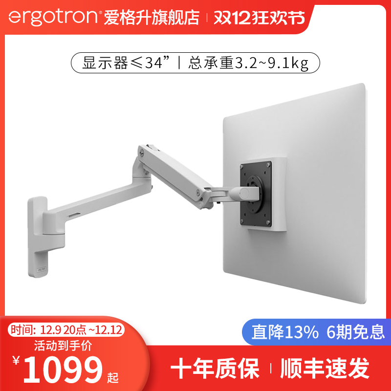 ergotronMXV45-505ʾ֧  ڹʽе MXVڹɫǽȡ10cmʵ1099.39Ԫ