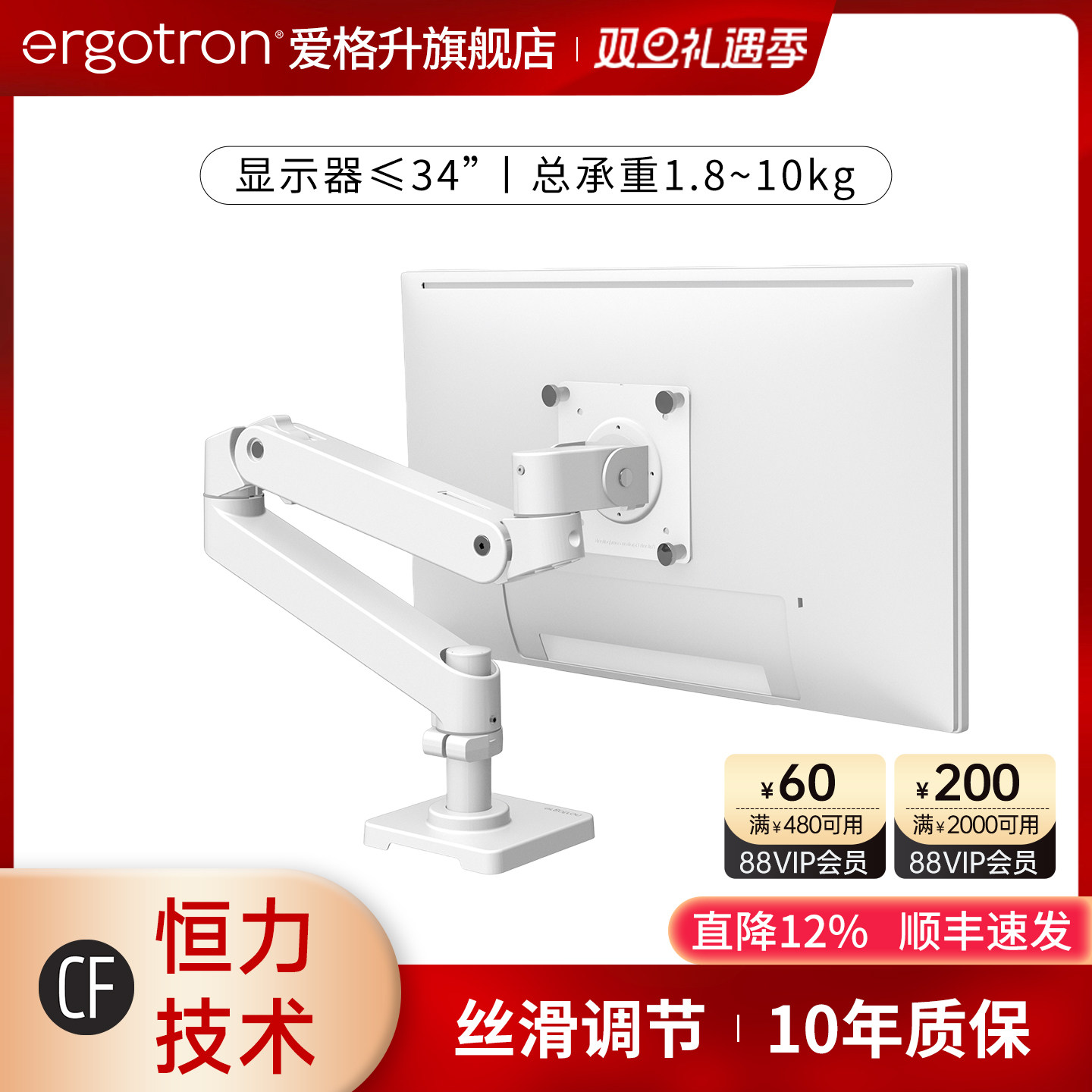 爱格升全新升级台式显示器支架