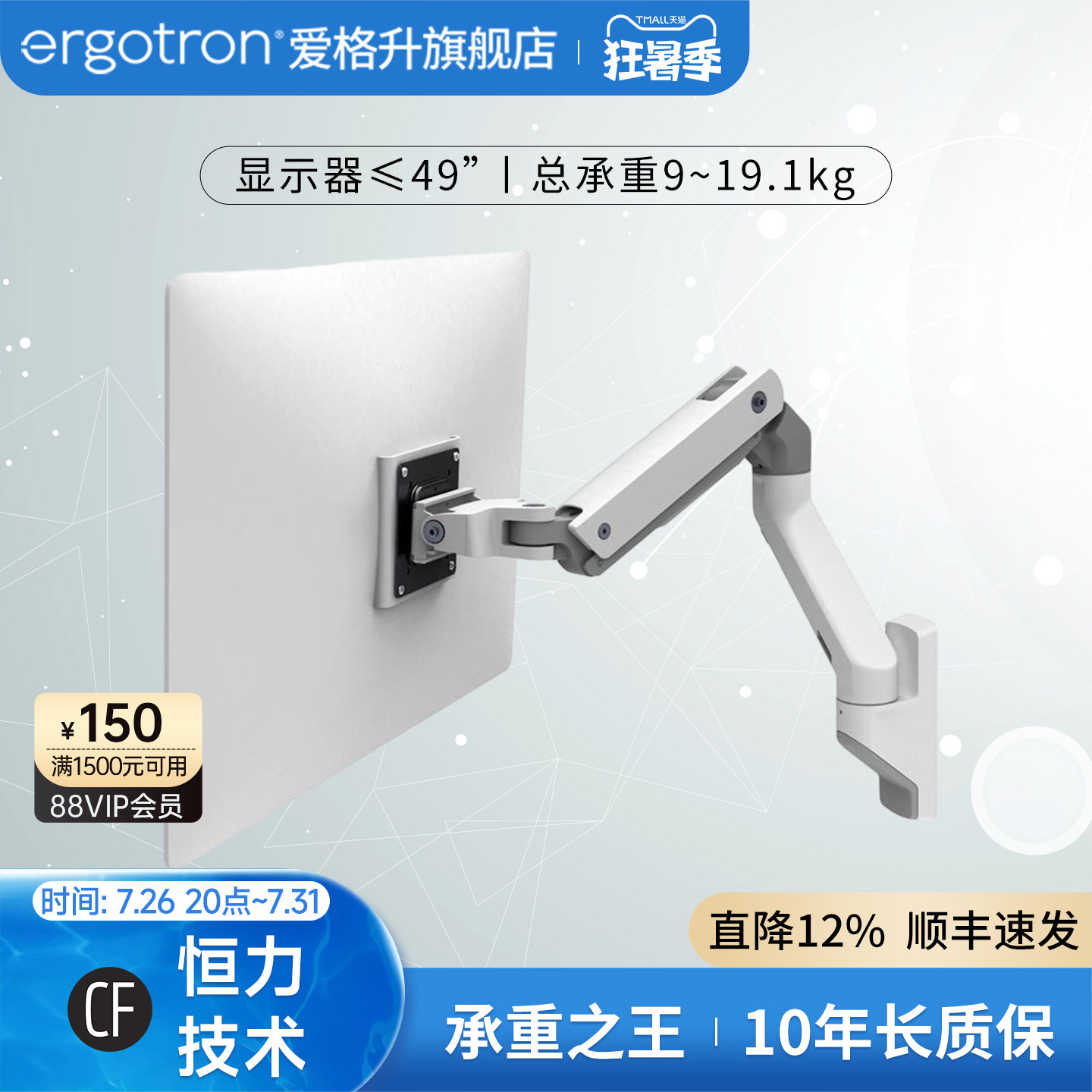ergotron爱格升HX45-478-216壁挂显示器支架 电脑升降伸缩支臂 - 实物图