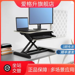 458 办公桌33 917电脑桌升降 ZMini站立式 ergotron爱格升WorkFit