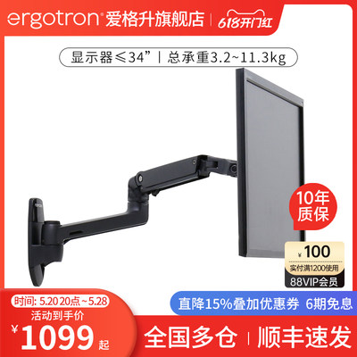 电脑显示器支架ergotron