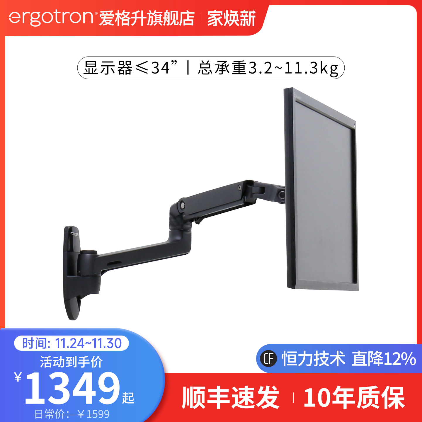 电脑显示器支架ergotron
