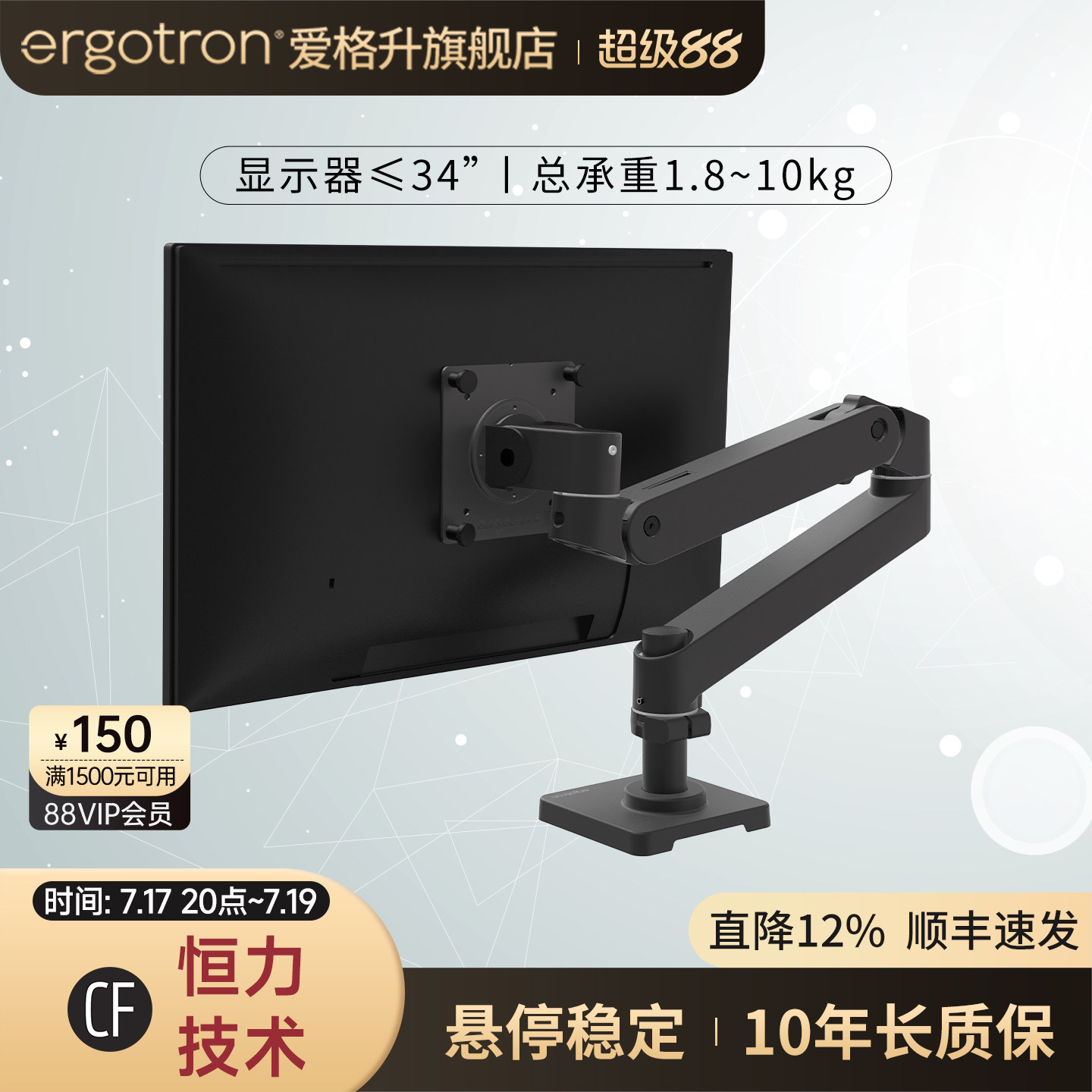 ergotron 爱格升LX PRO全新升级显示器支架台式电脑升降机械臂
