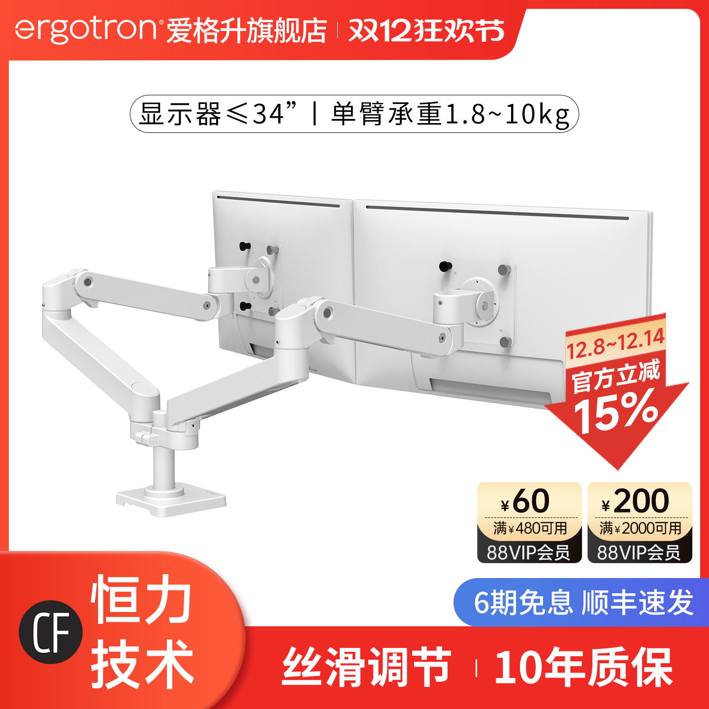 ergotron双屏显示器支架
