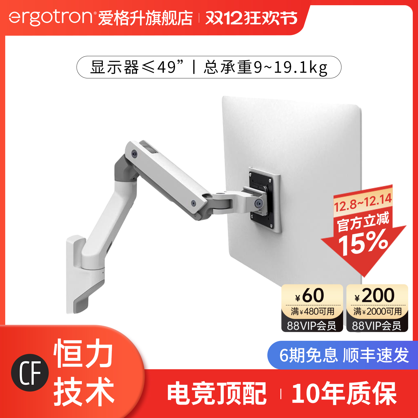 爱格升壁挂式显示器支架超大承重