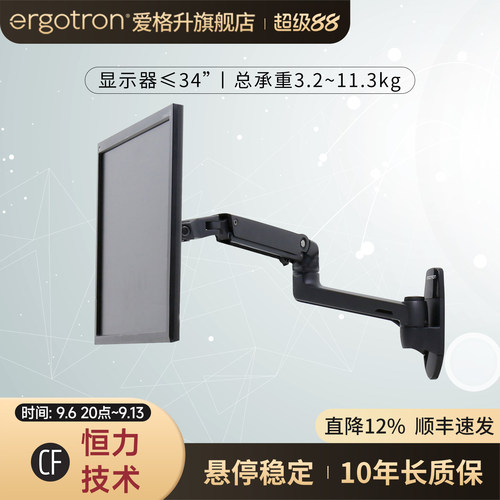 电脑显示器支架ergotron