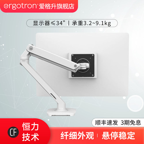 电脑显示器支架ergotron
