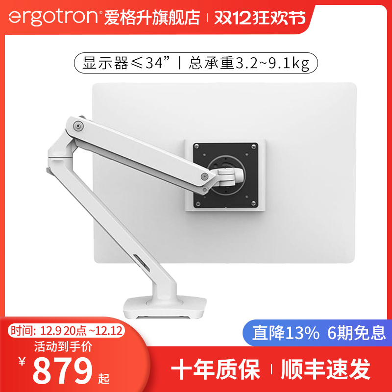 ergotronMXV45-486ʾ֧ ̨ʽƶеʵ879.28Ԫ