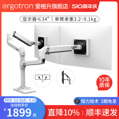 ergotron双屏显示器支架