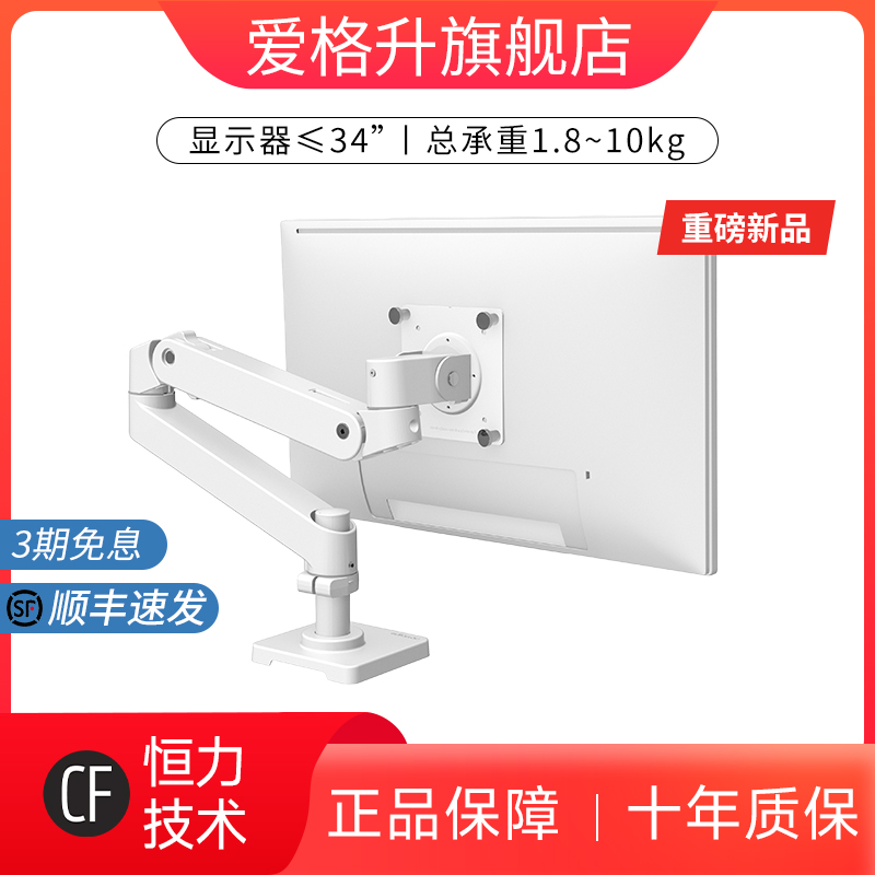 愛格升全新升級臺式顯示器支架