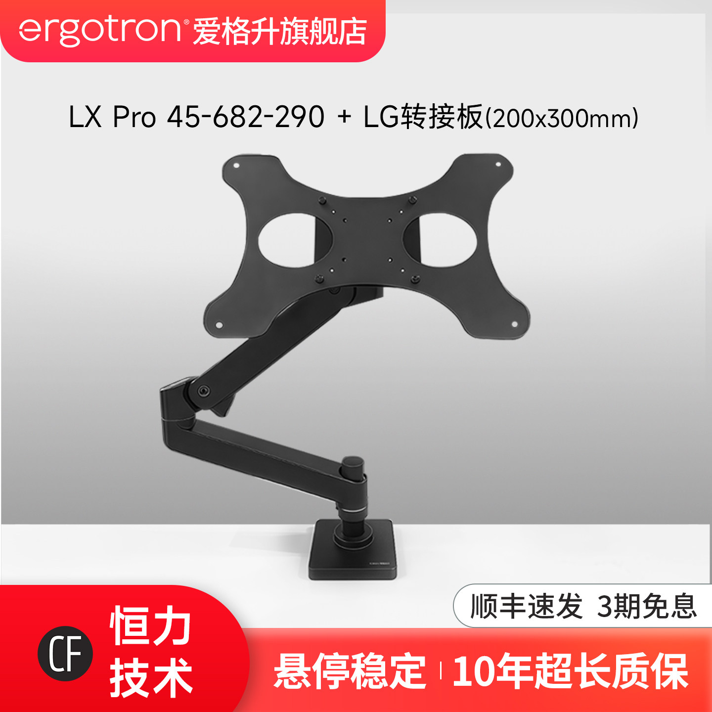 ergotron爱格升显示器支架专业支撑LG42C2/LG48C1显示器套装