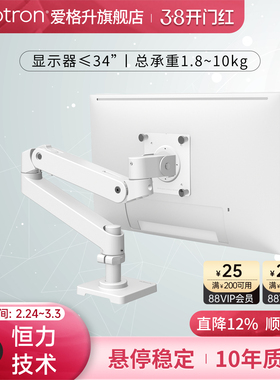 ergotron爱格升LX PRO显示器支架升降机械臂悬臂VESA专用10年质保