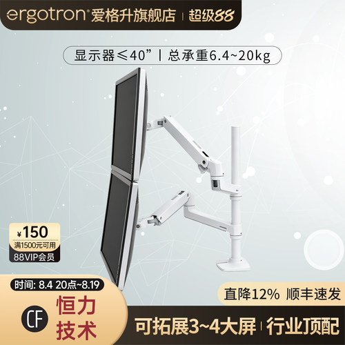 桌面显示器支架ergotron