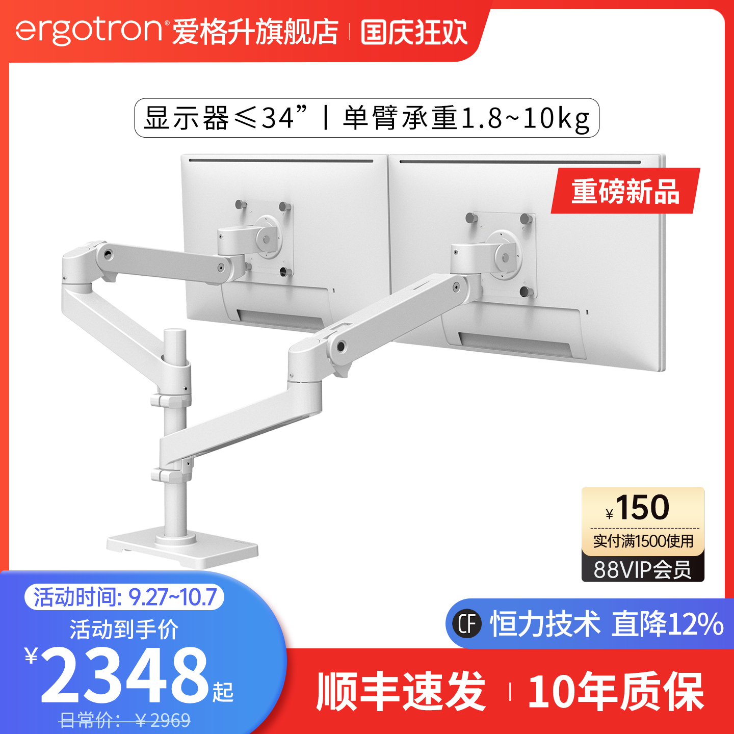 ergotron双屏显示器支架