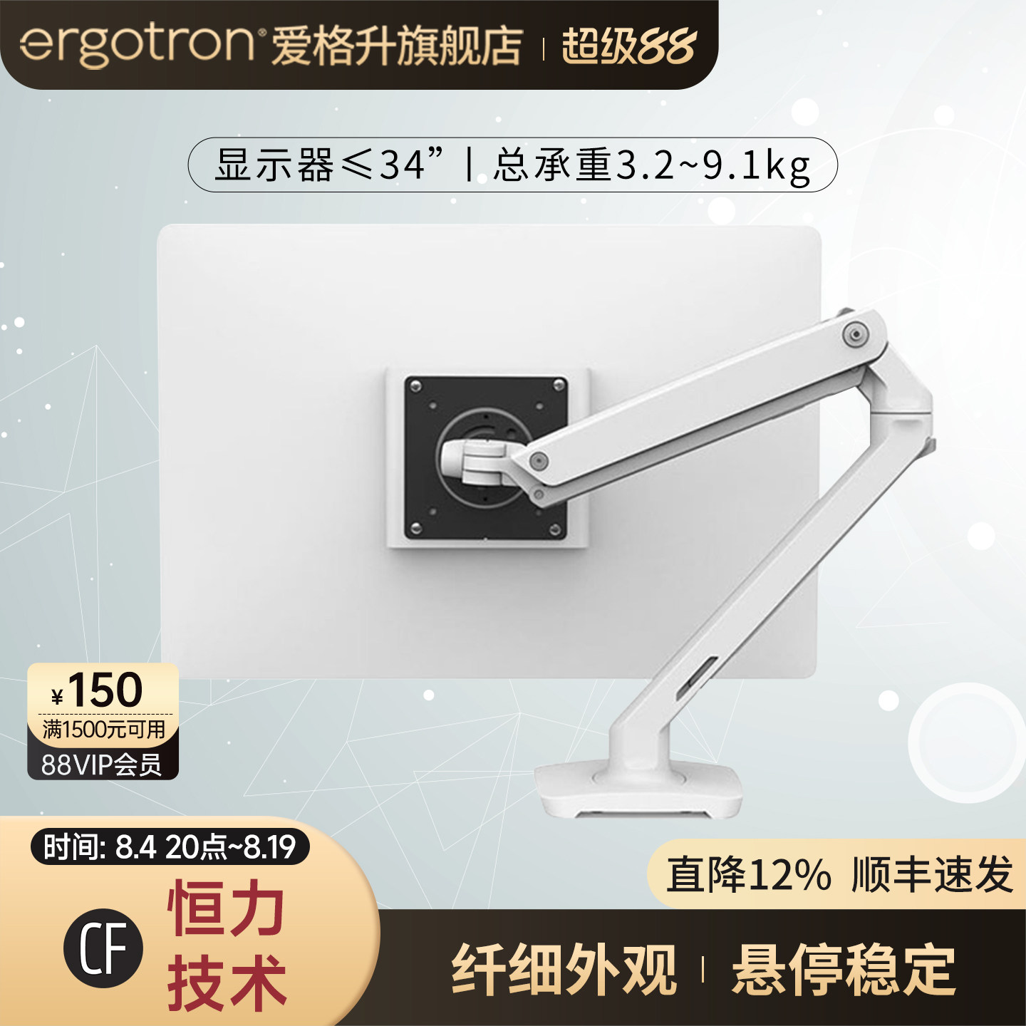 ergotron爱格升MXV45-486电脑显示器支架 台式升降伸缩移动机械臂