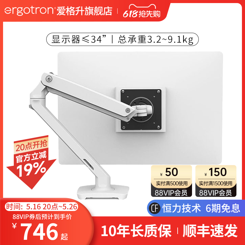 ergotronMXV45-486ʾ֧ ̨ʽƶе829.88Ԫ