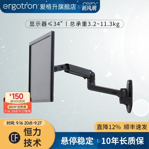 电脑显示器支架ergotron