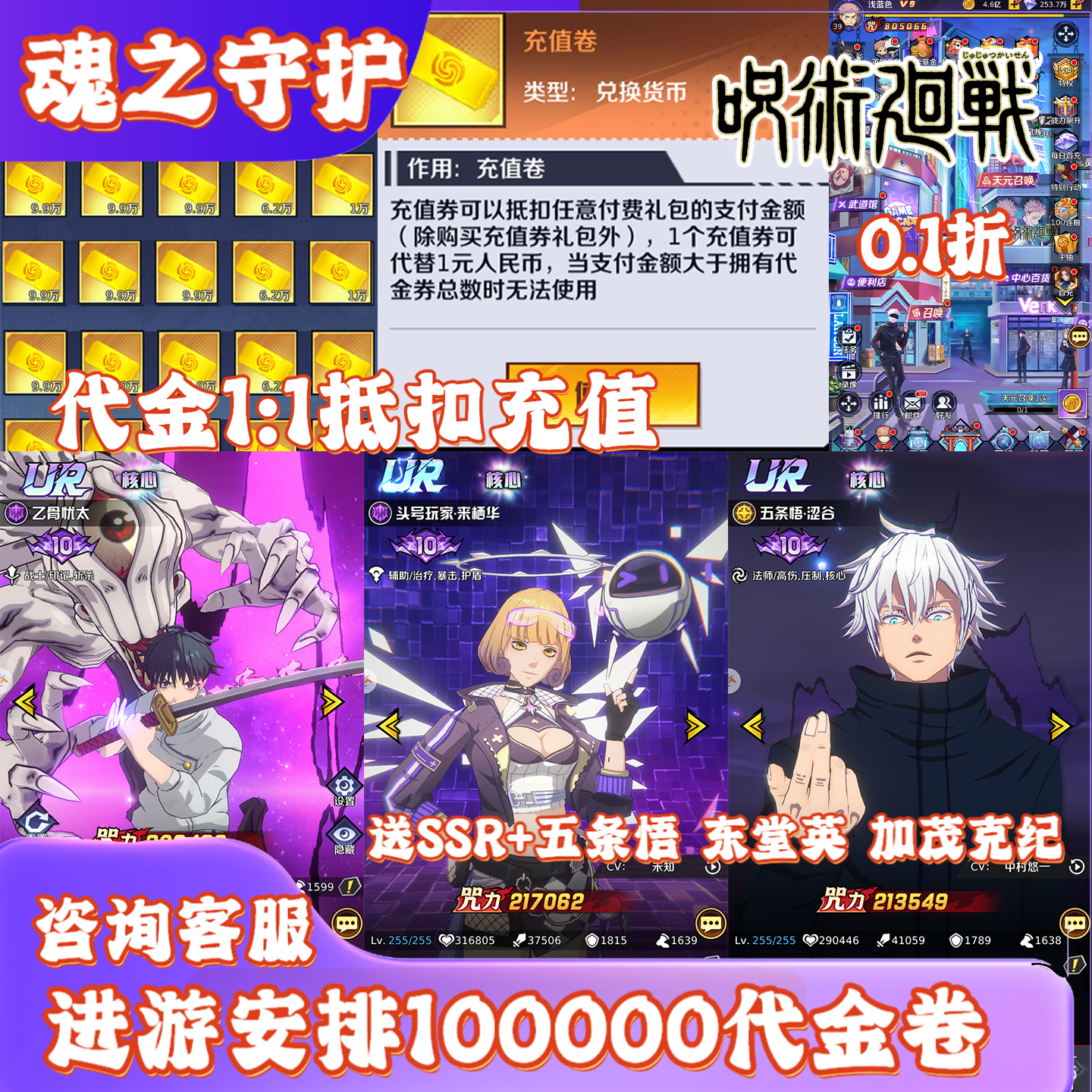 咒术回战魂之守护竖版卡牌回合手游内部福利号苹果安卓非单机GM