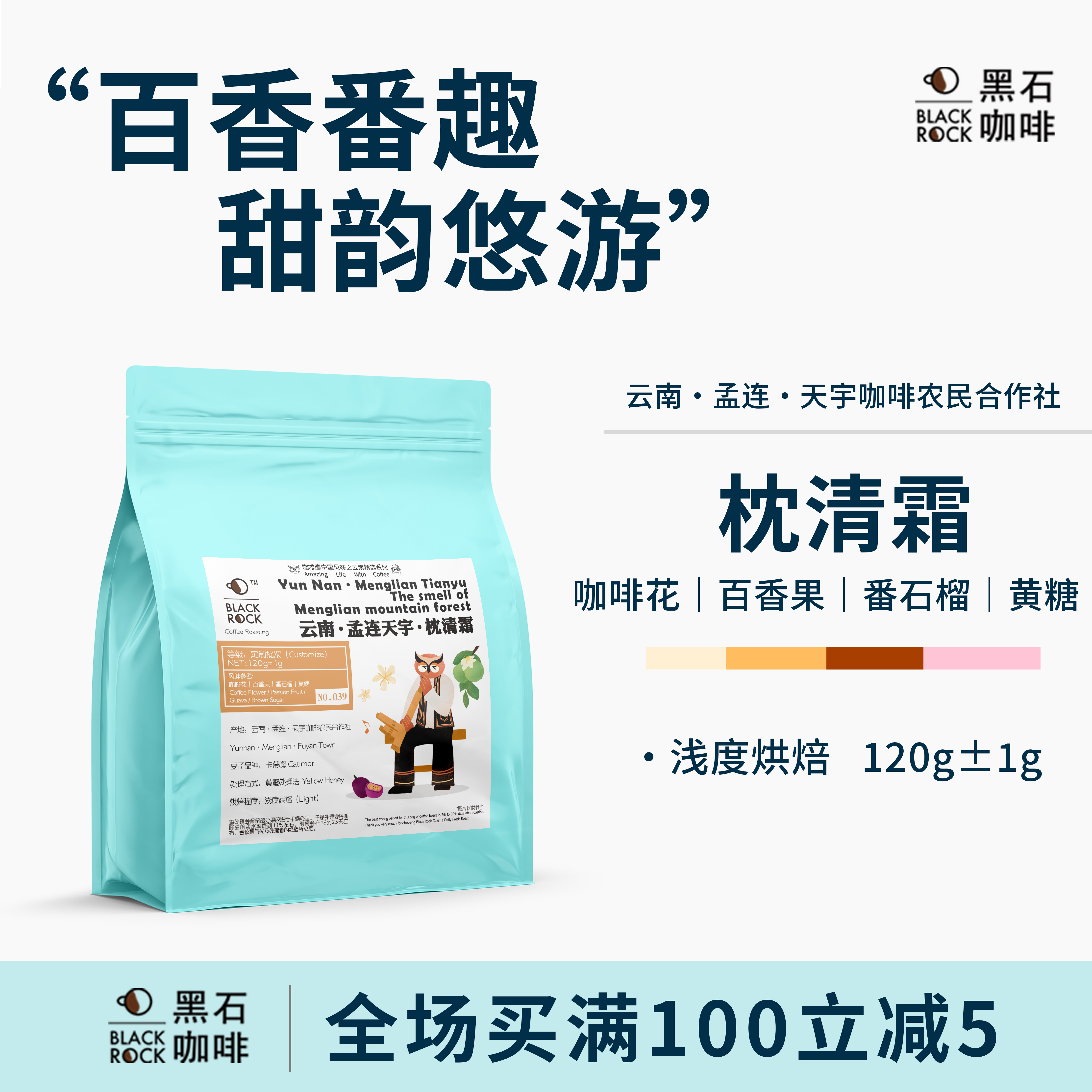 云南低温干燥蜜处理番石榴百香果