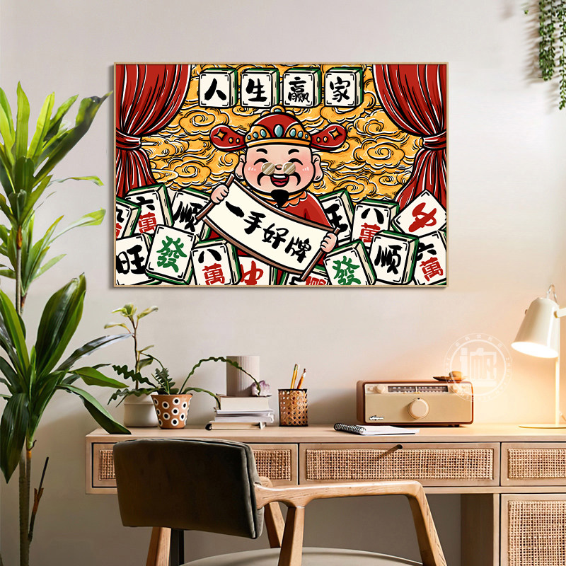 财神爷棋牌室背景墙面装饰画壁麻将馆房用品开业礼物挂画创意摆件